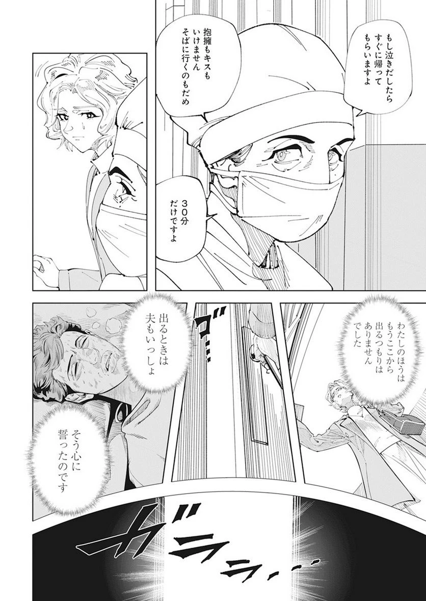 ページ 27 — 第1話