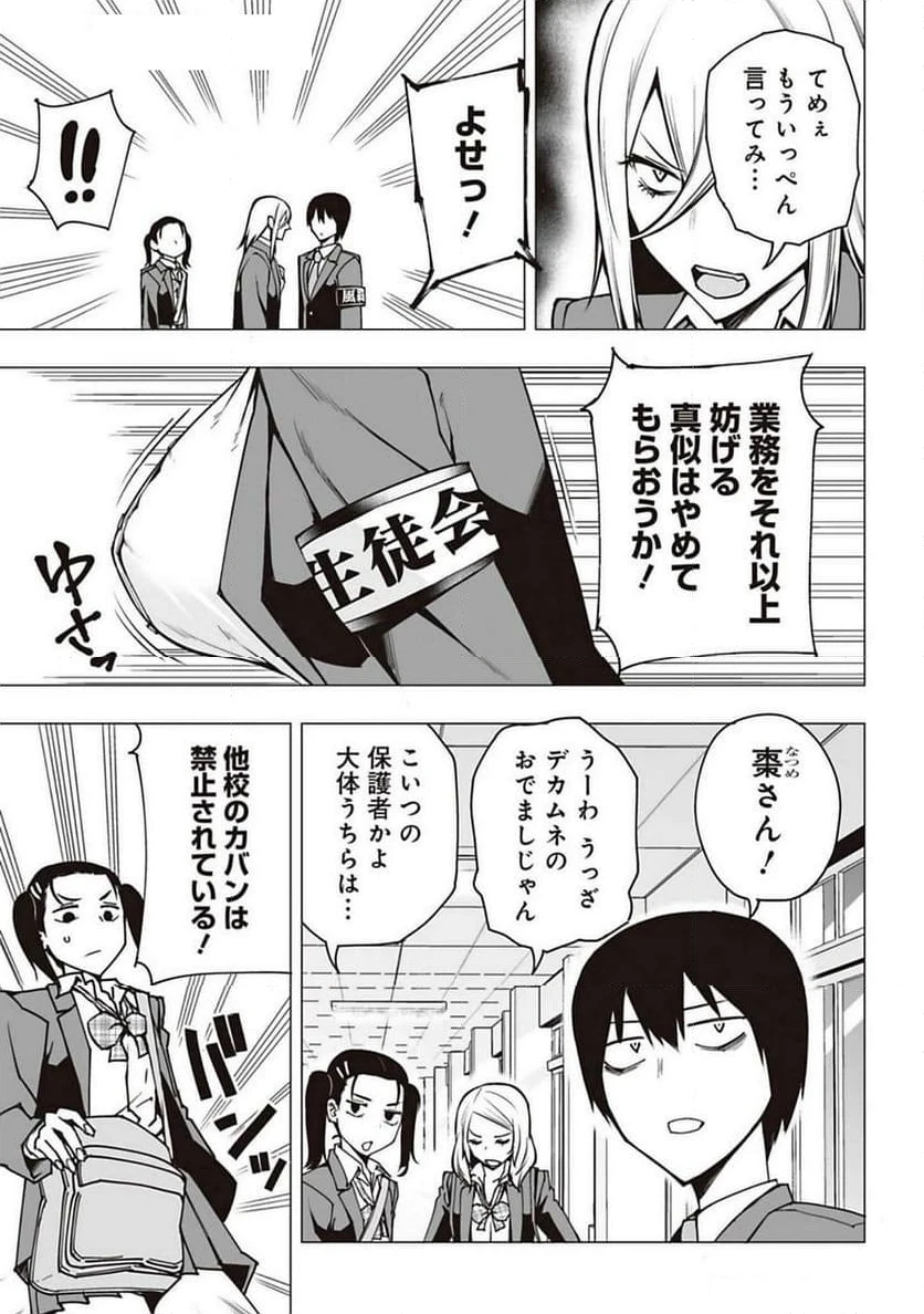 ページ 7 — 第1話