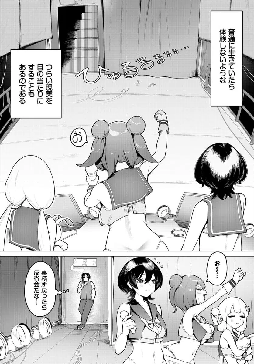 ページ 3 — 第1話