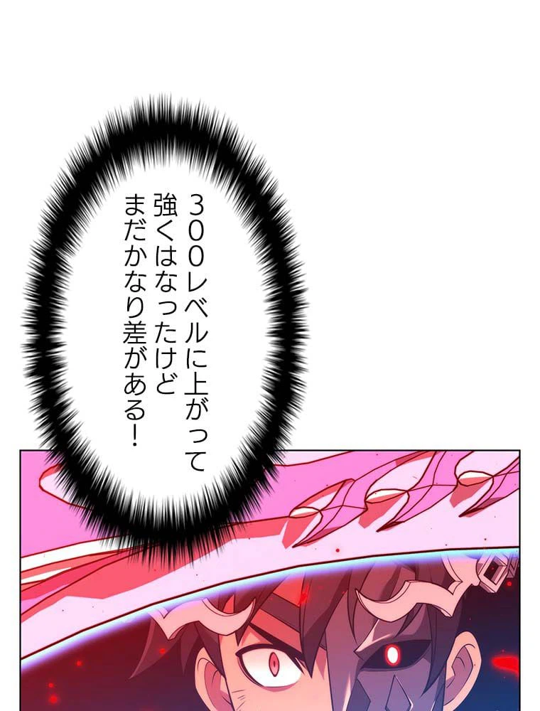 ページ 12 — 第143話