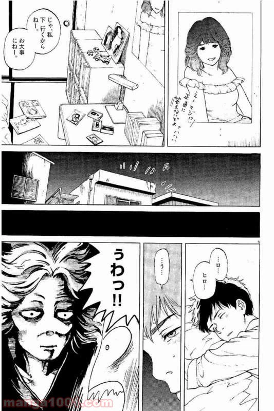 ページ 5 — 第32話