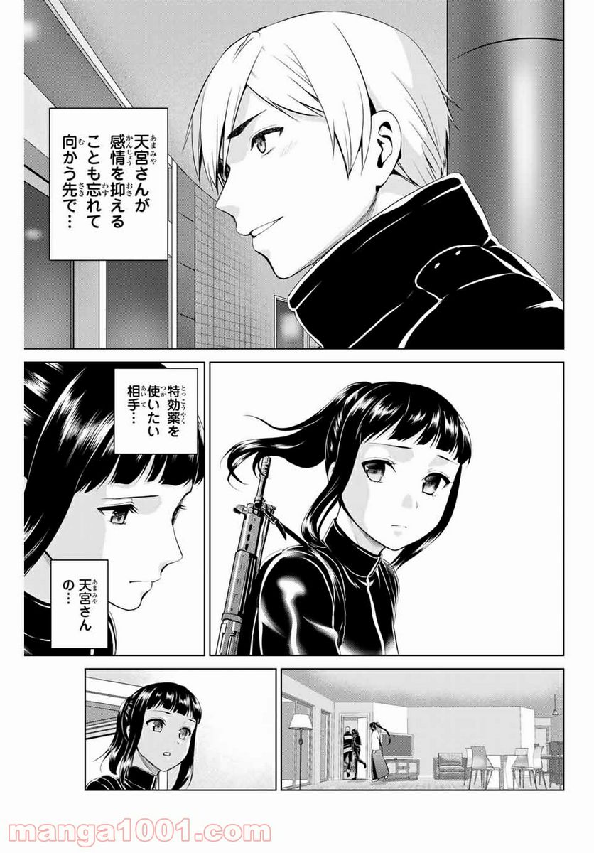 ページ 3 — 第199話