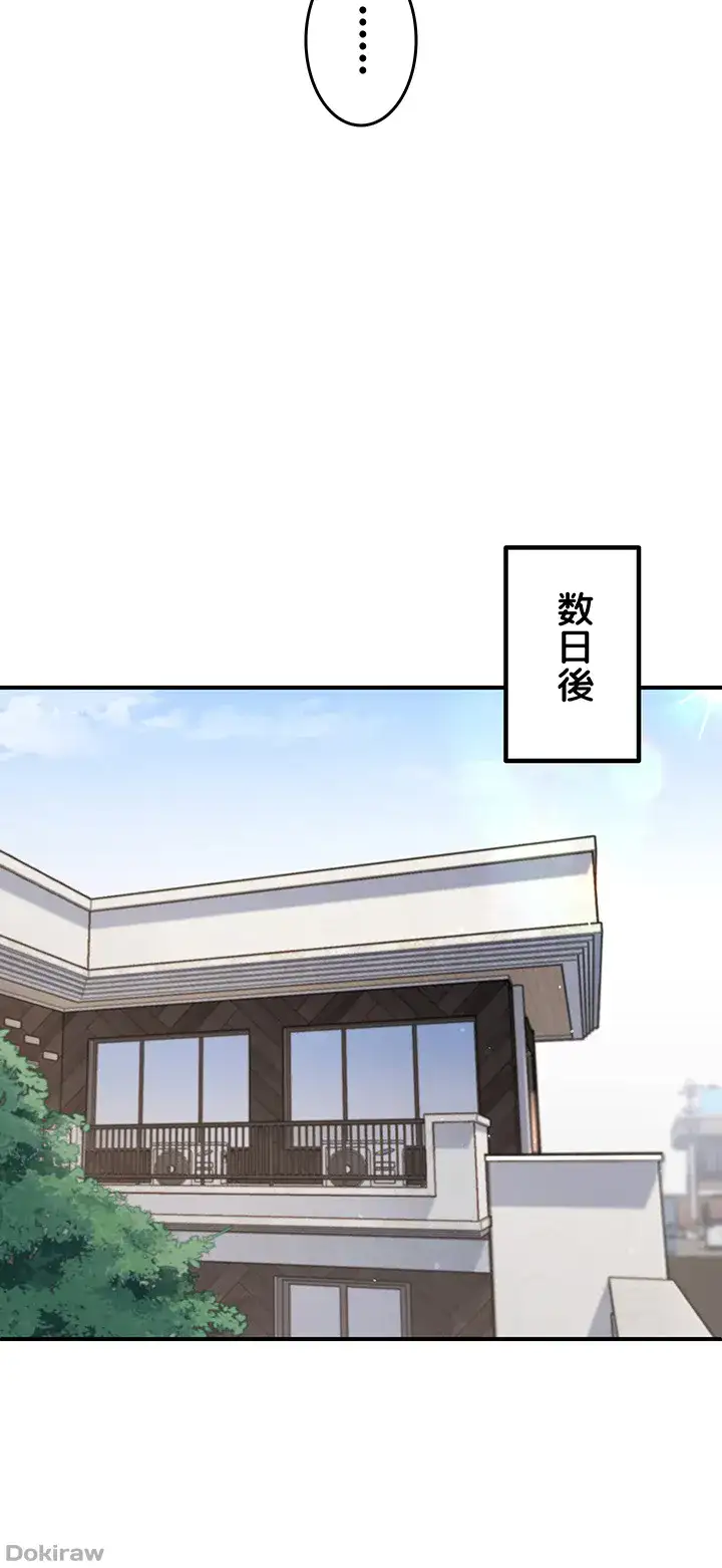 ページ 26 — 第44話
