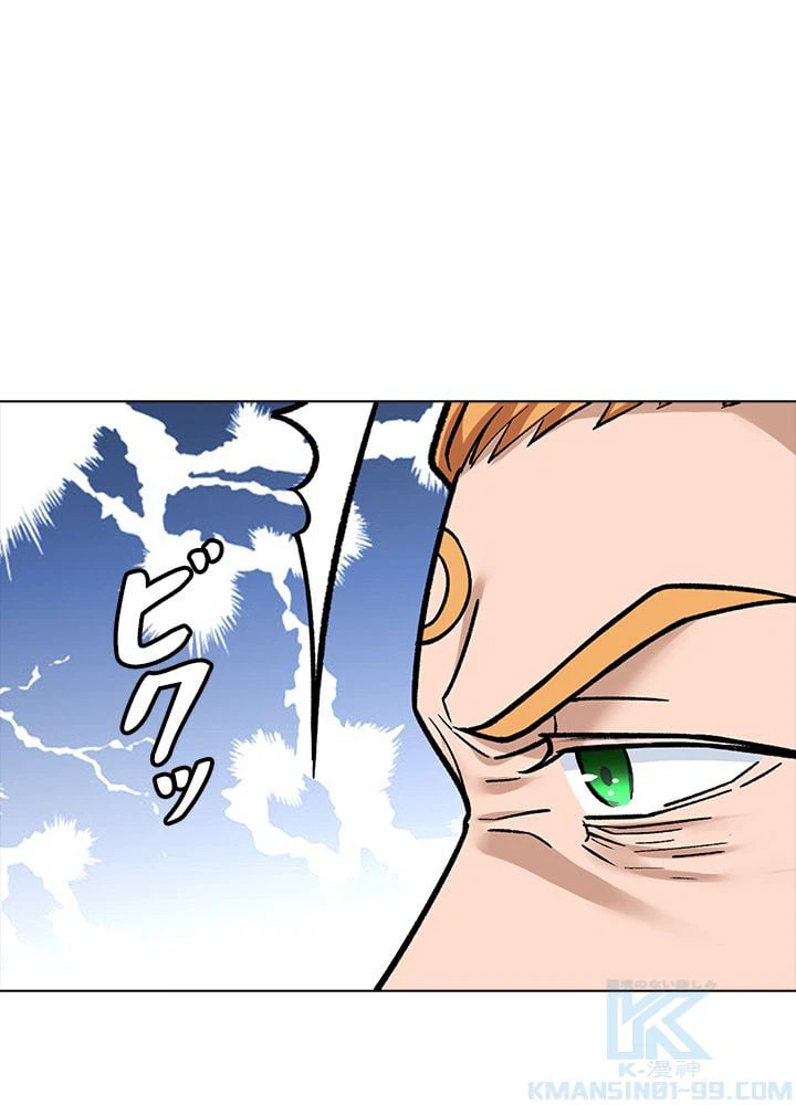 ページ 8 — 第208話