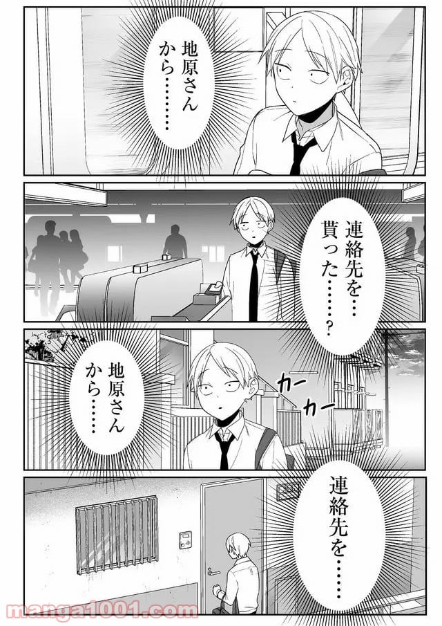 ページ 13 — 第4話