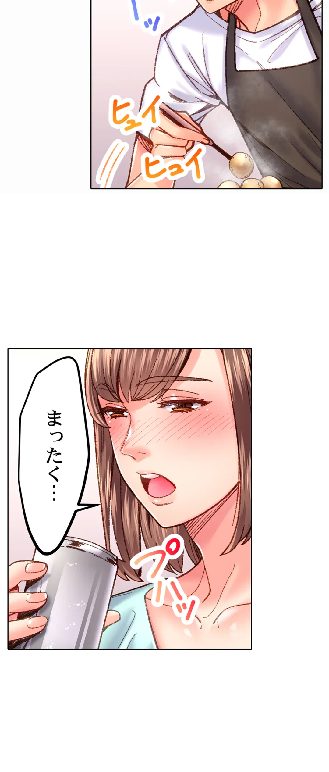 ページ 9 — 第52話