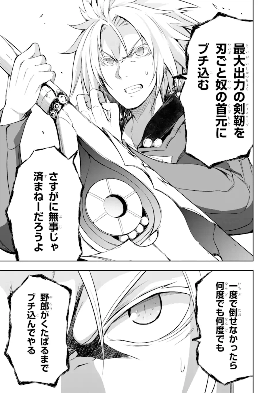 ページ 5 — 第36.2話