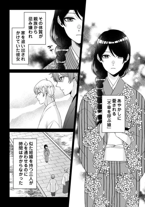ページ 22 — 第11話