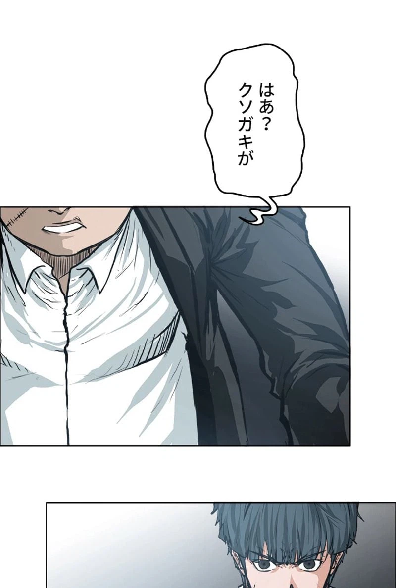 ページ 4 — 第121話