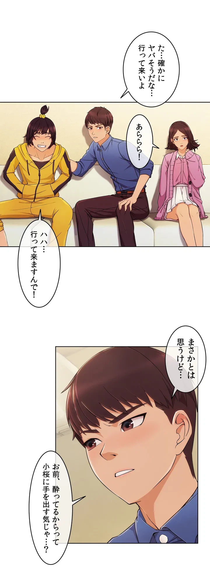 ページ 11 — 第3話