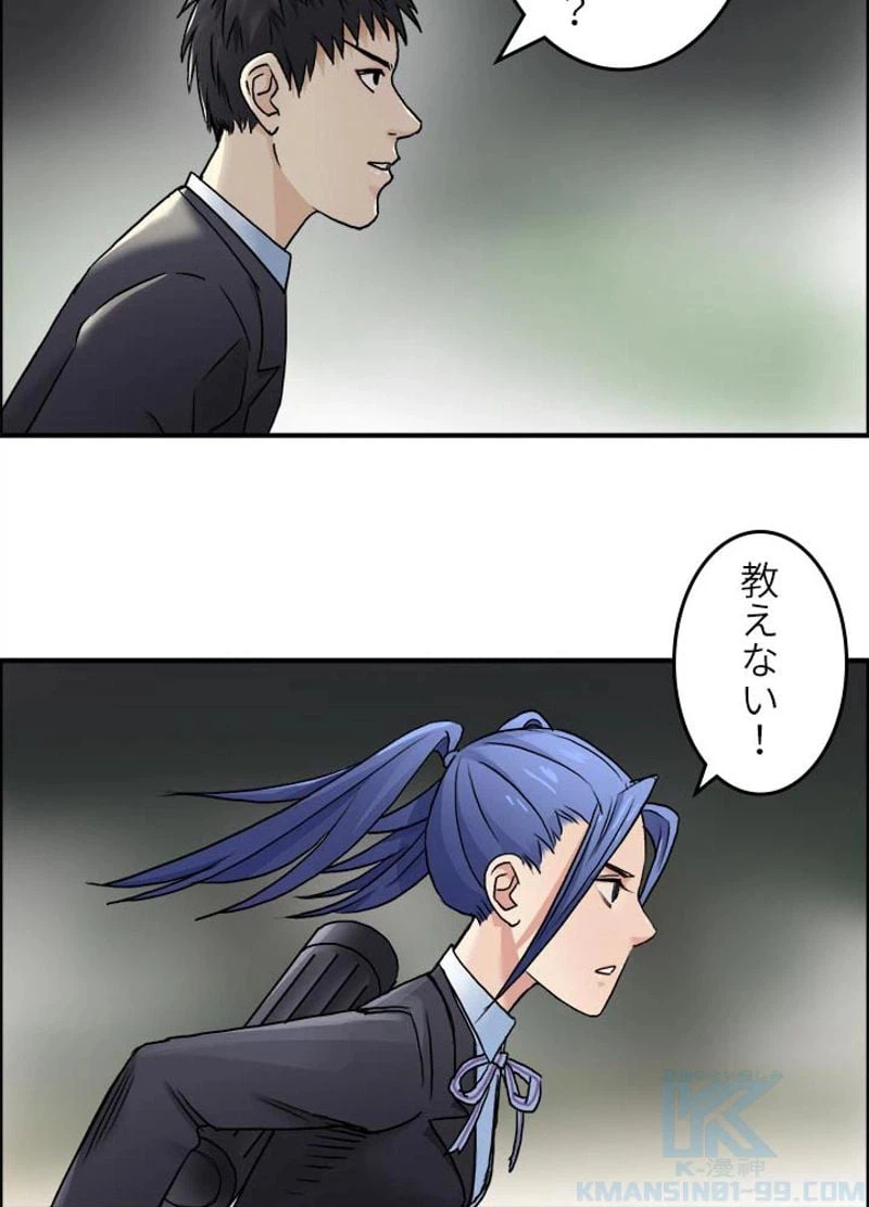 ページ 25 — 第40話