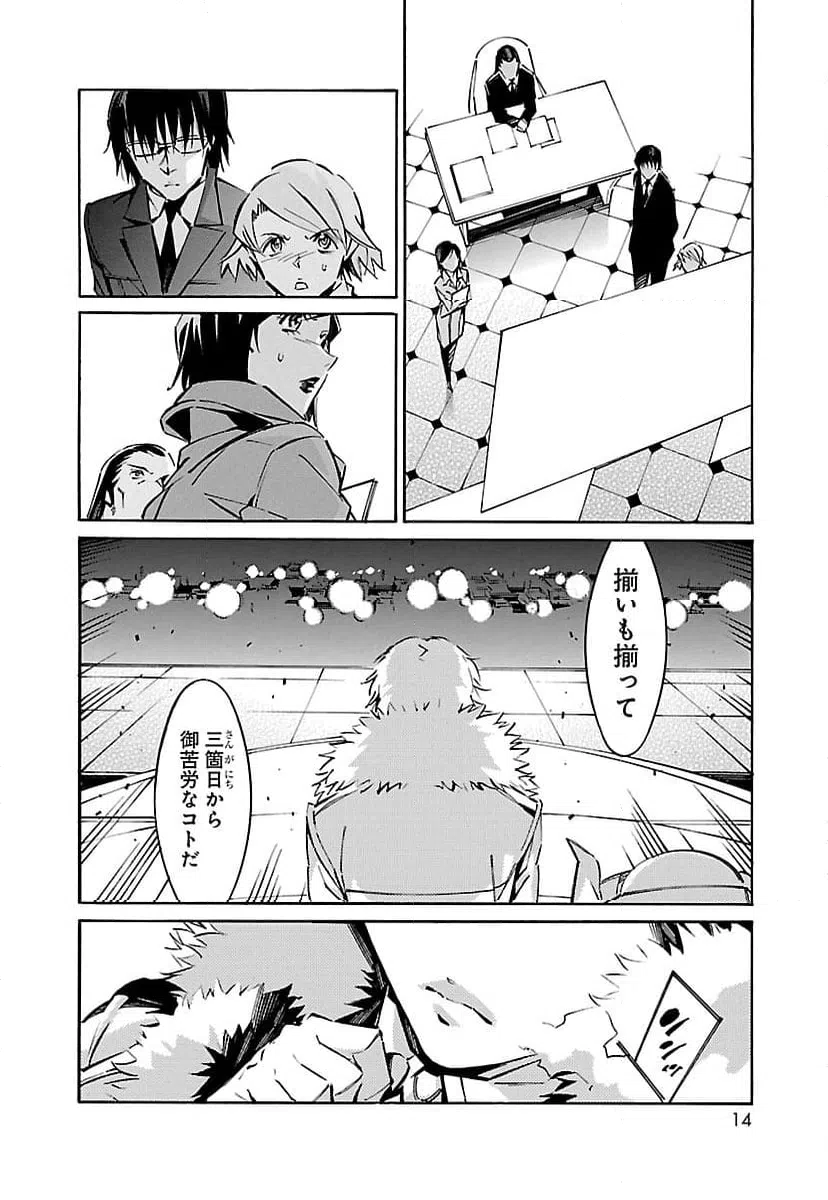 ページ 6 — 第45話