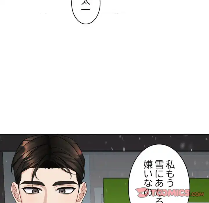 ページ 24 — 第5話