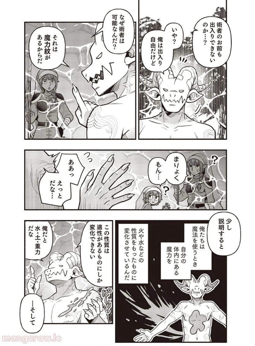 ページ 22 — 第5話