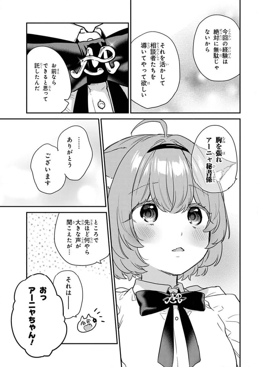 ページ 8 — 第5.1話