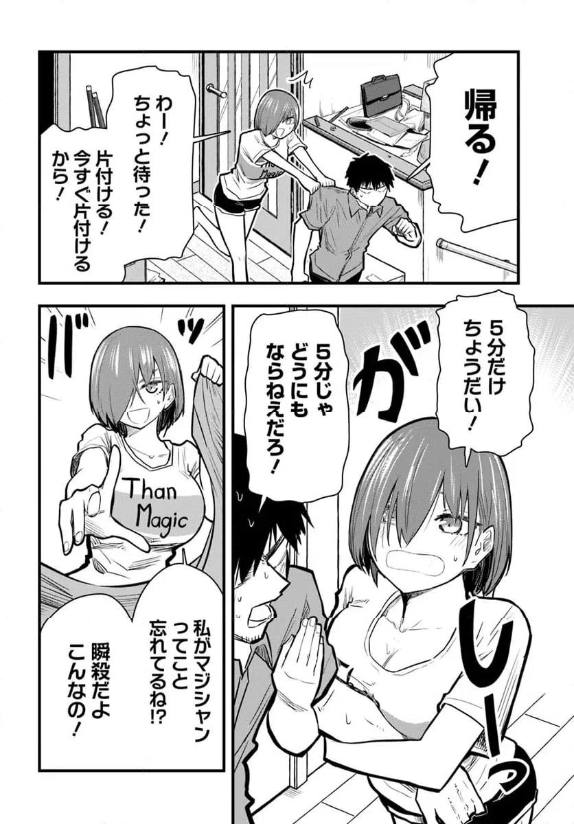 ページ 4 — 第28話