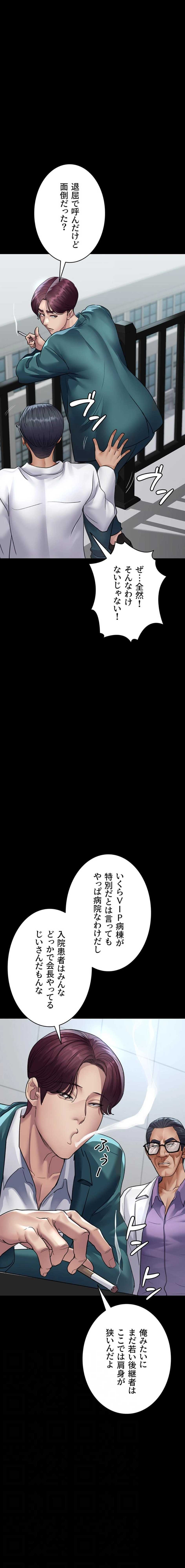 ページ 4 — 第150話