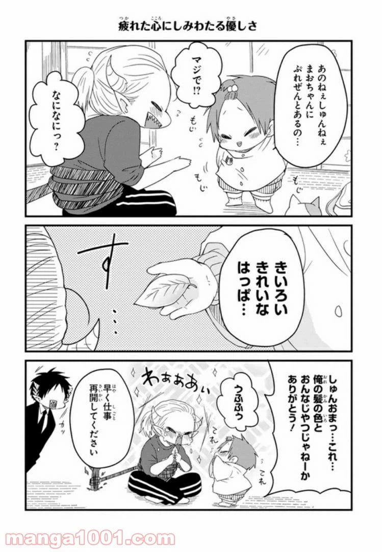 ページ 11 — 第5話