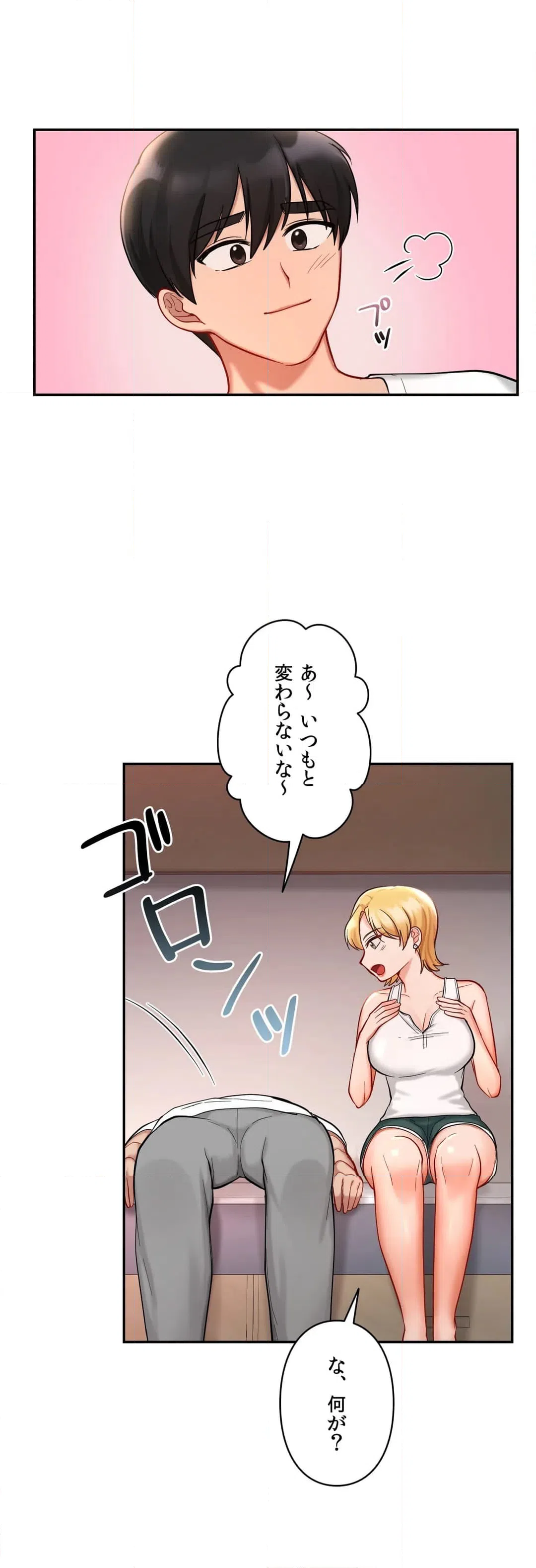 ページ 33 — 第26話