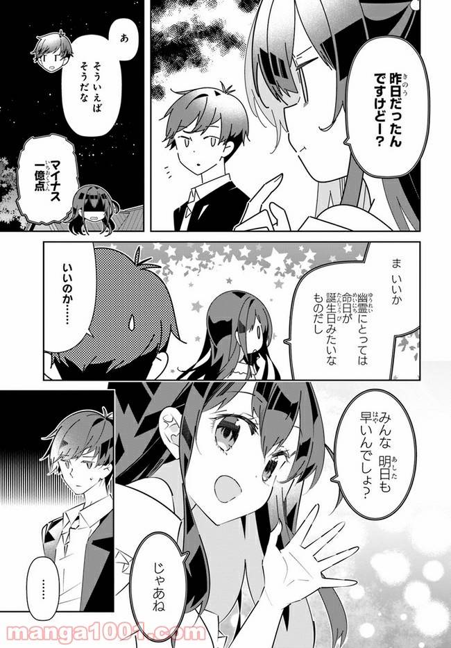 ページ 15 — 第14話