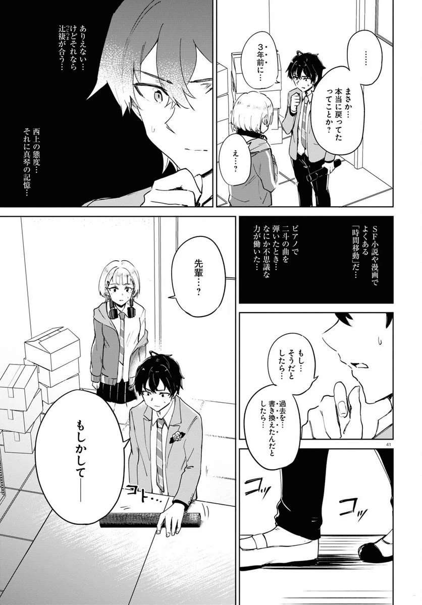 ページ 45 — 第1話