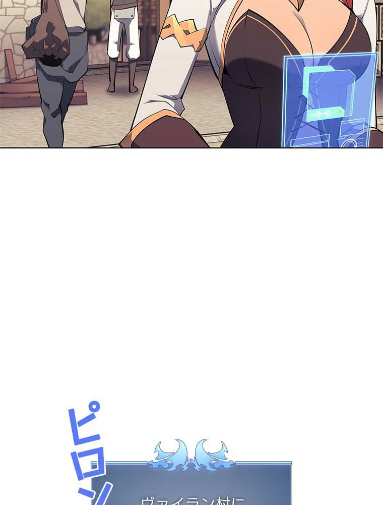 ページ 6 — 第76話