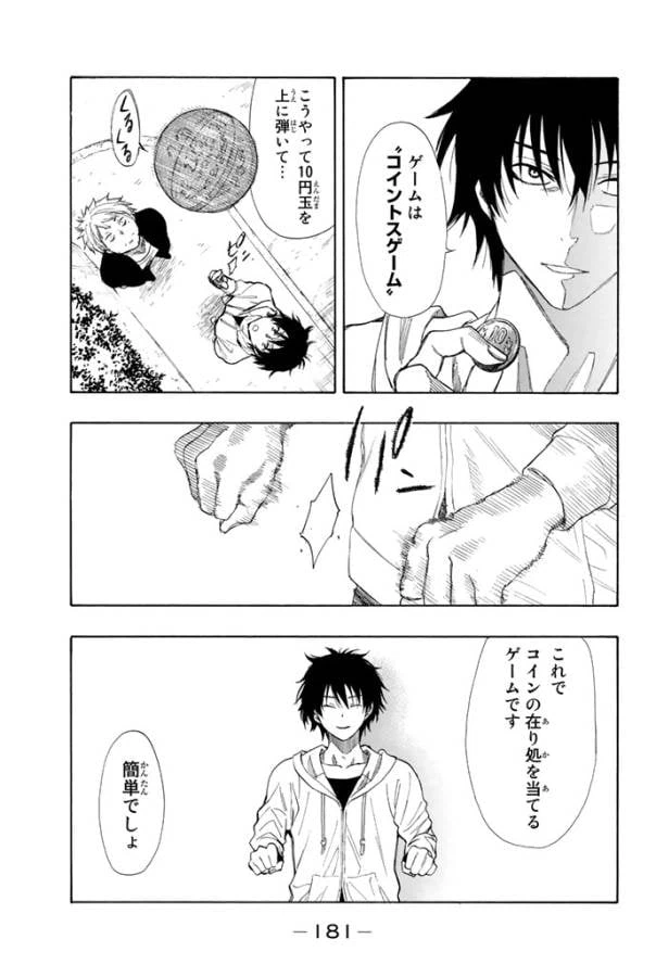 ページ 9 — 第7.2話