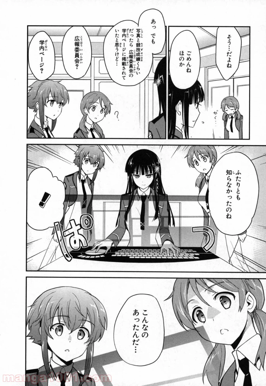 ページ 21 — 第12話
