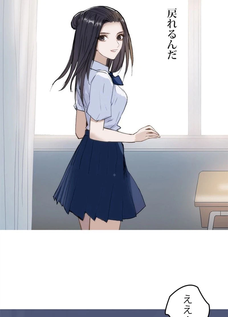 ページ 9 — 第254話