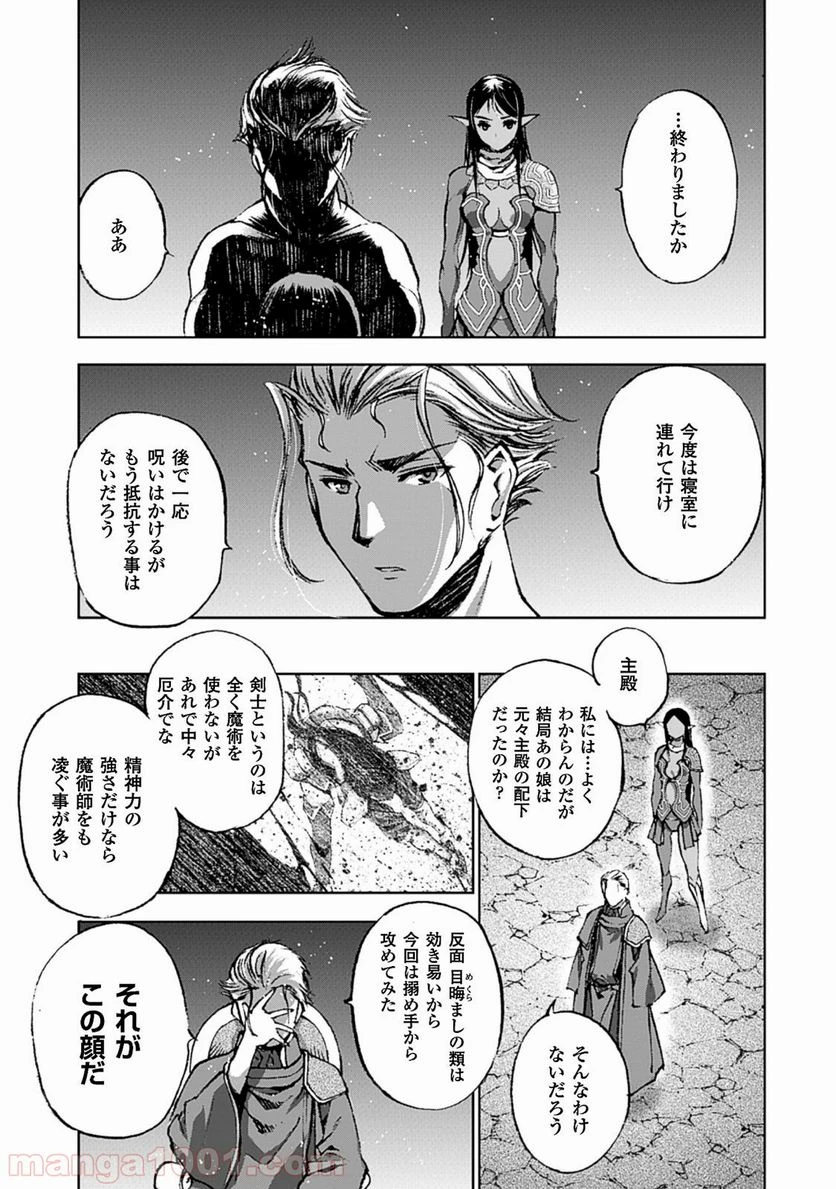 ページ 25 — 第9話