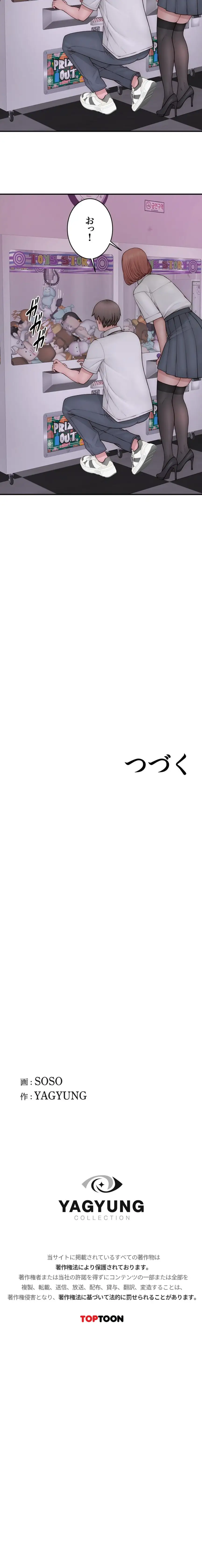 ページ 16 — 第148話