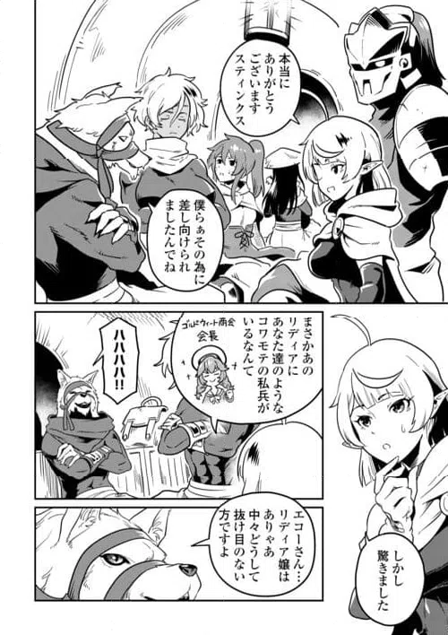 ページ 28 — 第11話