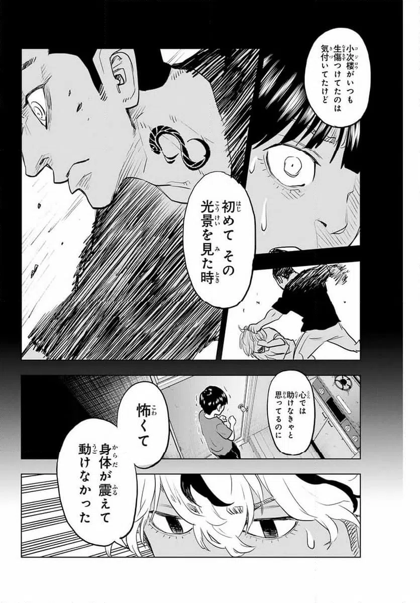 ページ 12 — 第31話