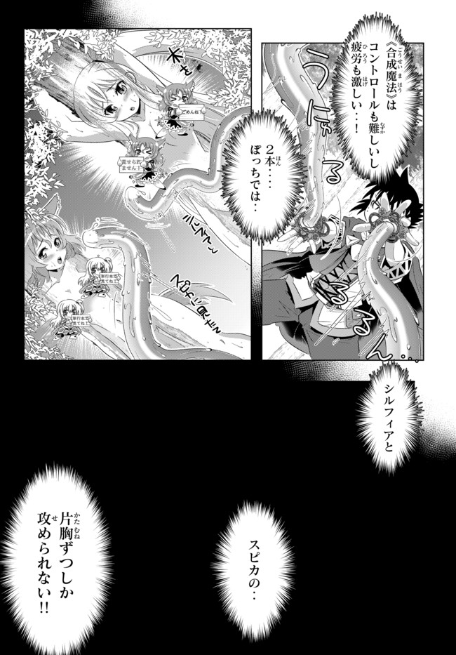 ページ 11 — 第22話