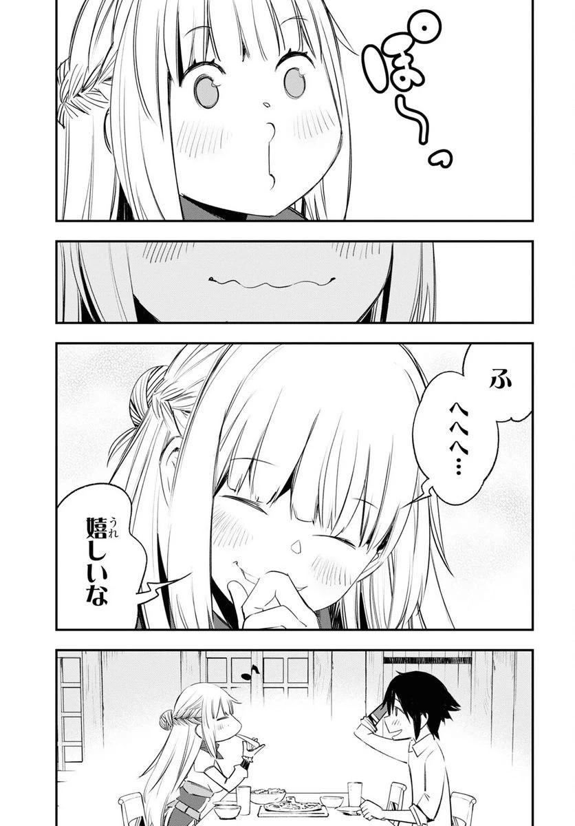 ページ 19 — 第44話