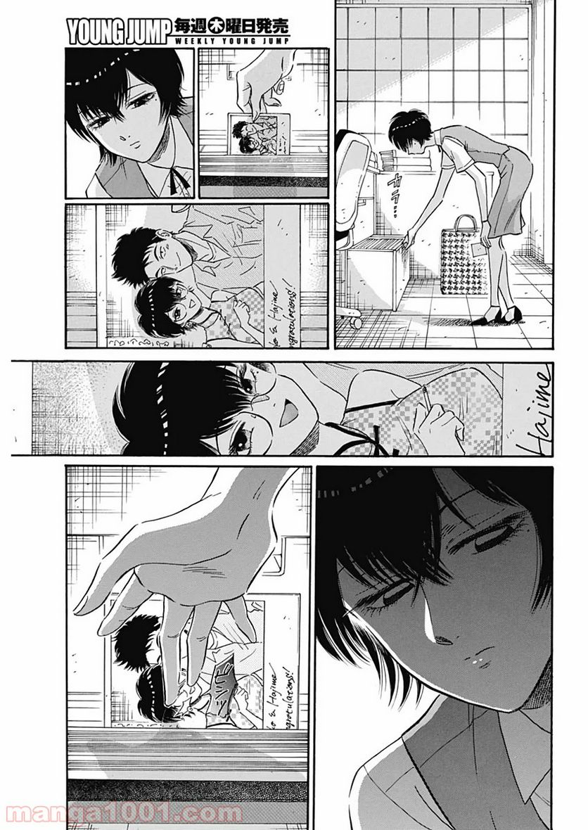 ページ 18 — 第11話