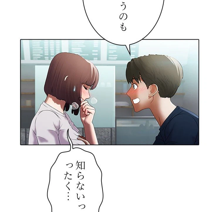 ページ 25 — 第36話