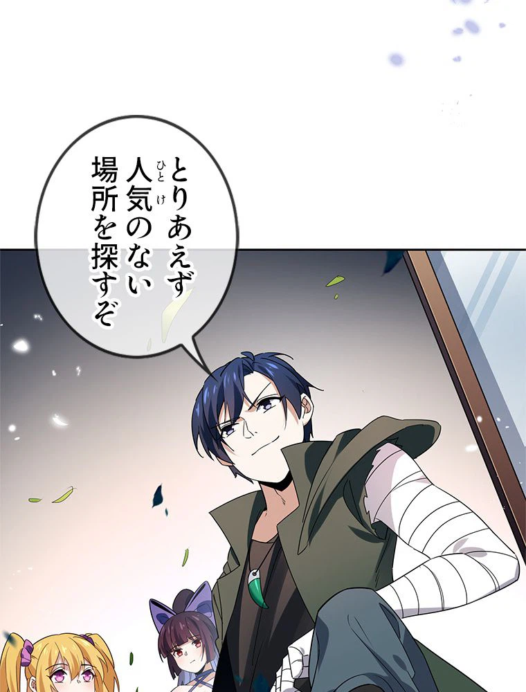ページ 15 — 第45話