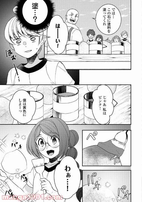 ページ 13 — 第70話