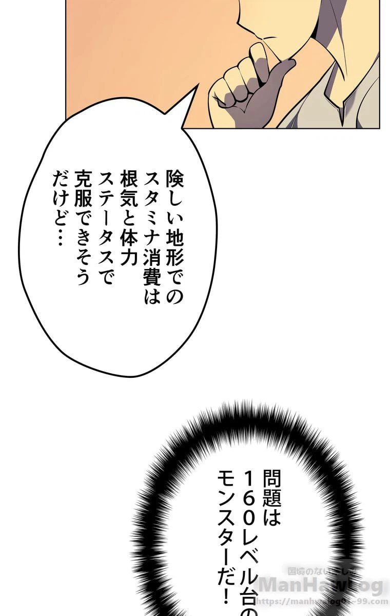 ページ 8 — 第35話