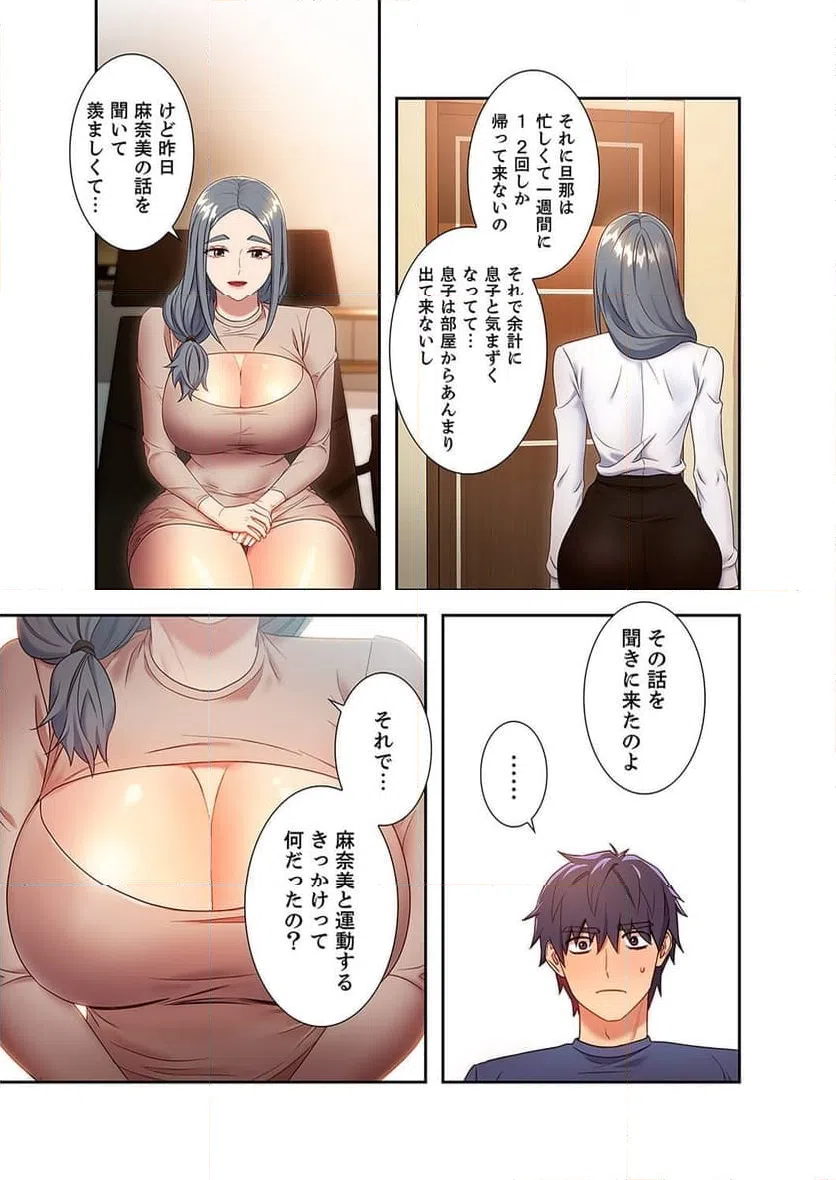 ページ 16 — 第18話