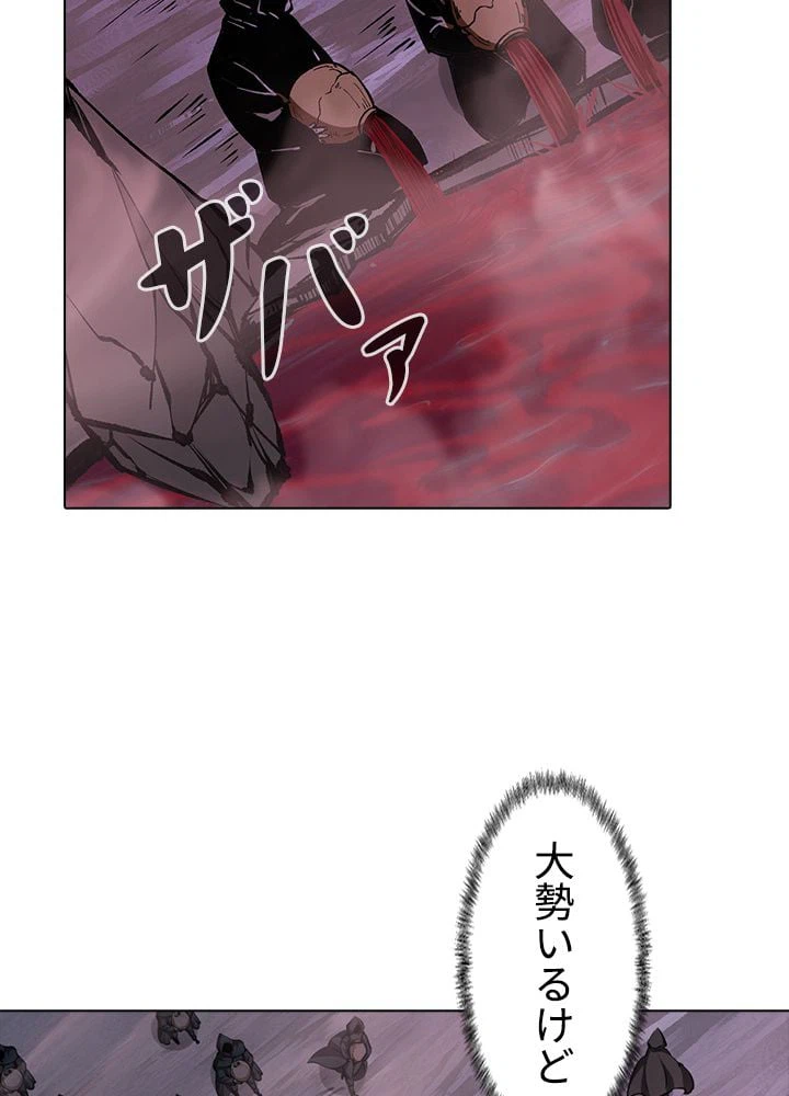 ページ 13 — 第254話