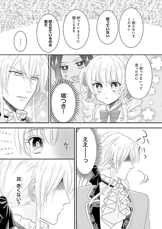 ページ 29 — 第3.2話