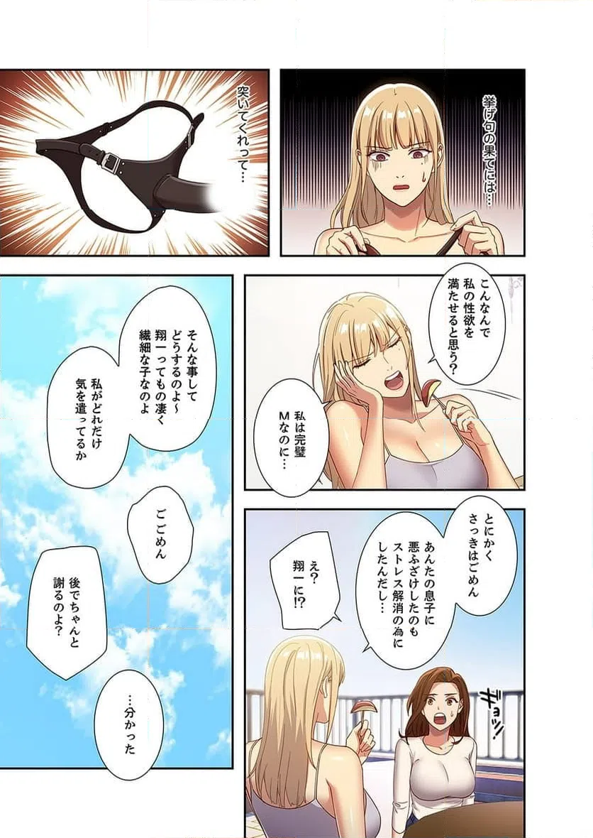 ページ 12 — 第4話