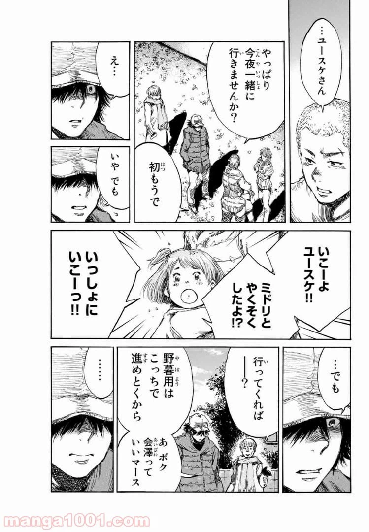ページ 15 — 第109話