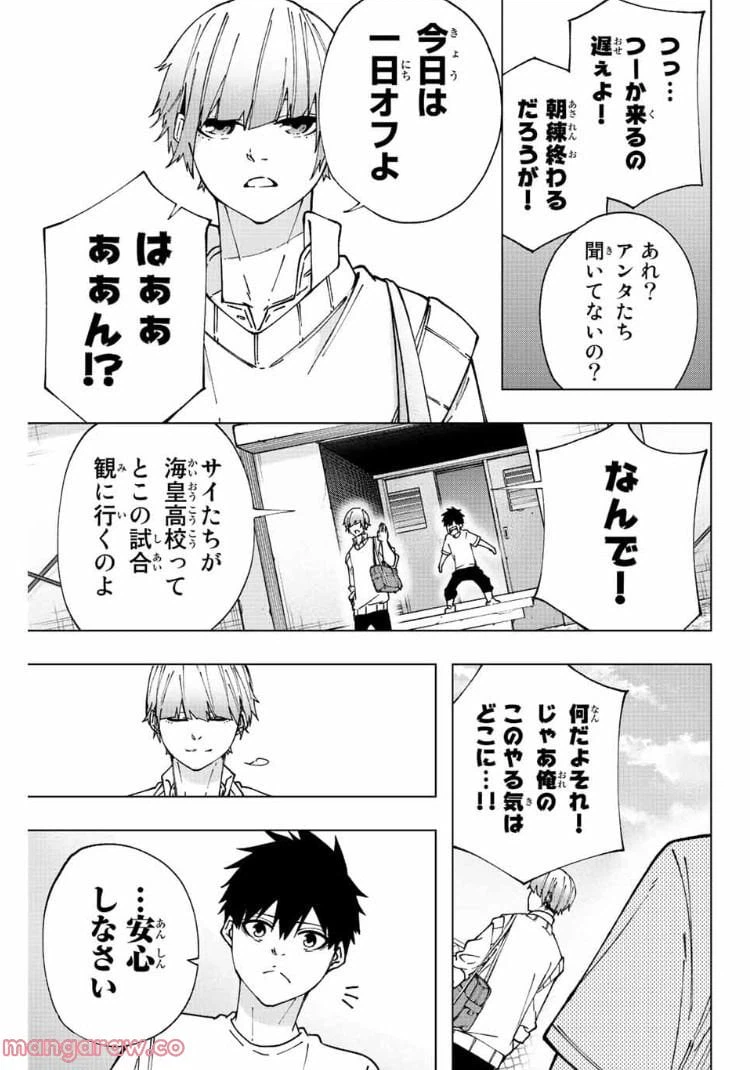 ページ 15 — 第9話