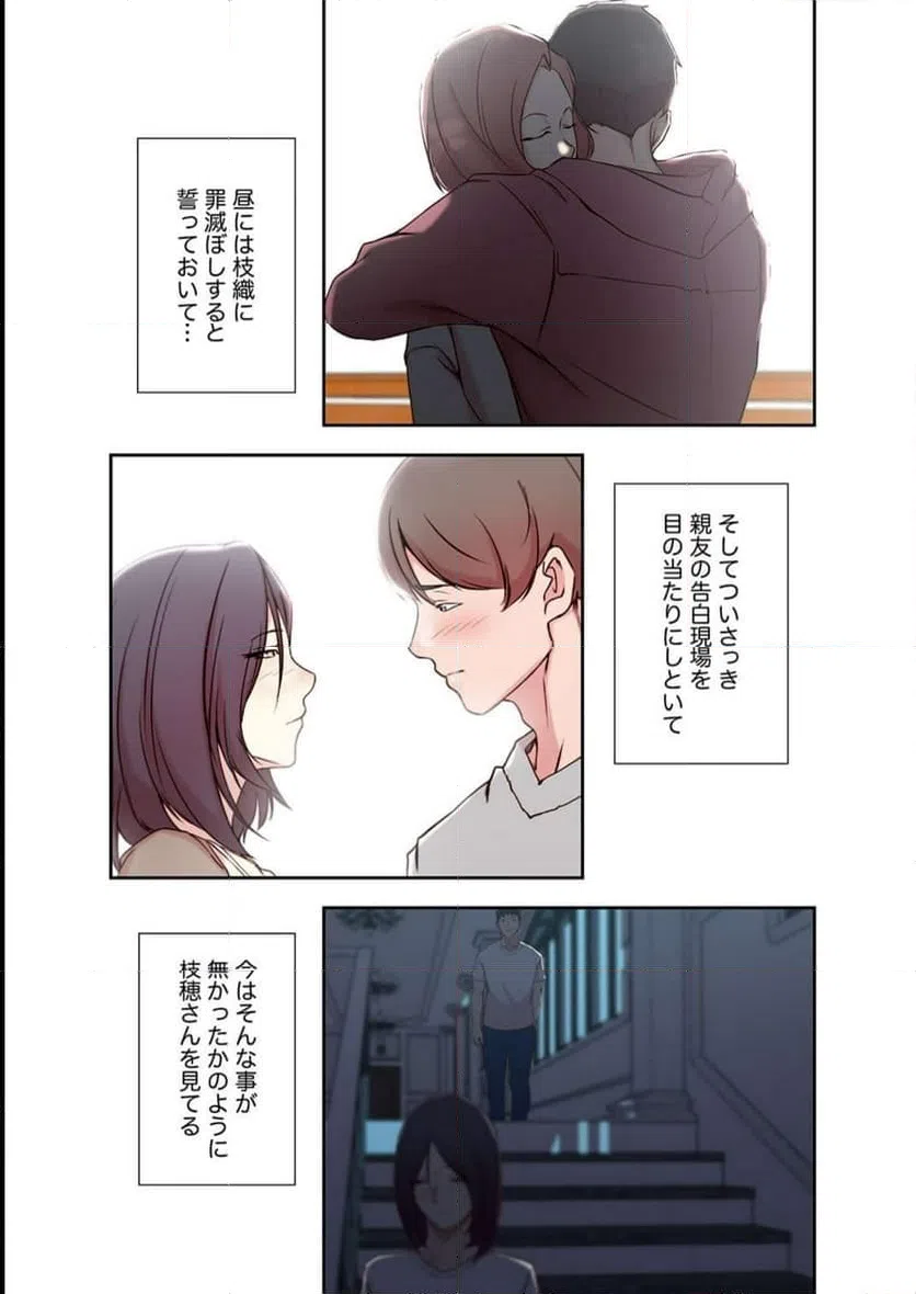 ページ 4 — 第11話
