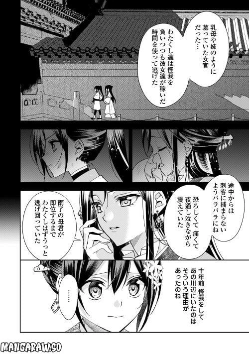 ページ 14 — 第12話