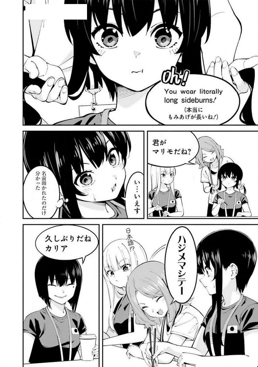 ページ 8 — 第64話