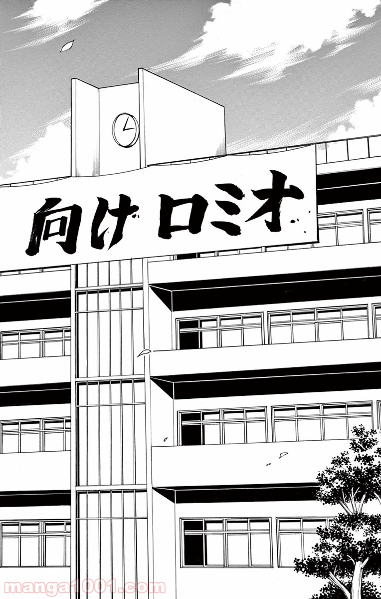 ページ 18 — 第15話